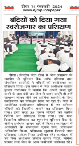RSETI Rewa conducted a Training Program for prisoners in the jail